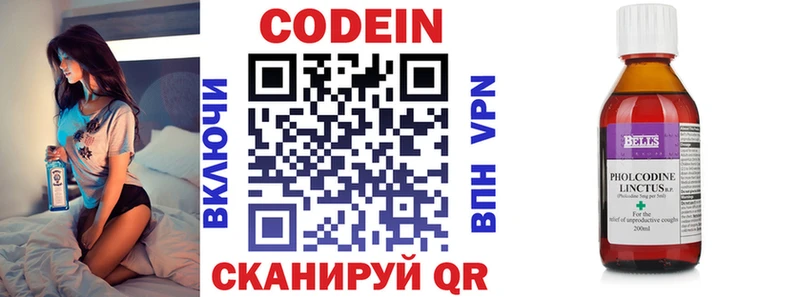 Codein Purple Drank  Купить где  Жуков 