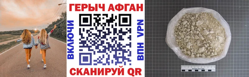 Купить  Жуков  Героин афганец 