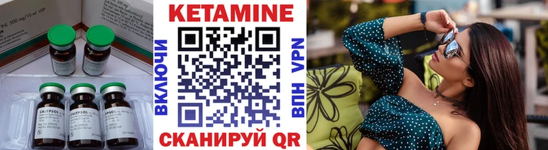 Кетамин VHQ  Купить  Жуков 