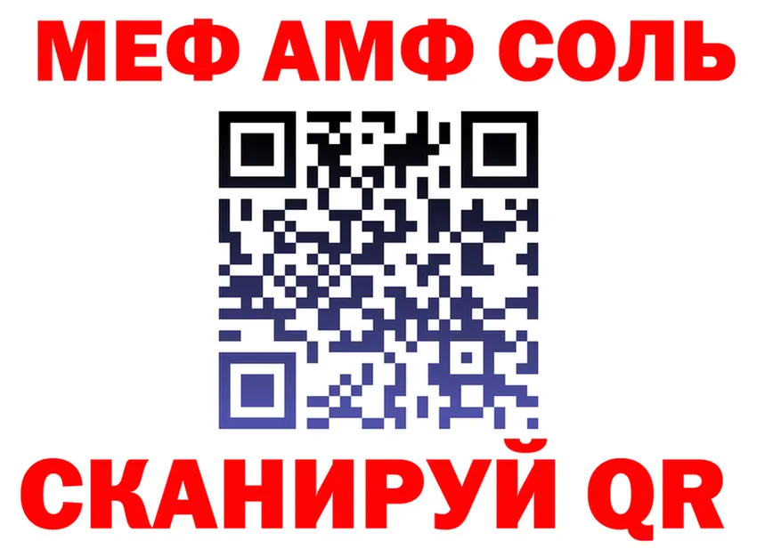 А ПВП Соль ссылки мориарти мега Жуков
