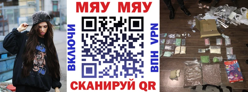 Мефедрон мяу мяу  Купить закладки  Жуков 