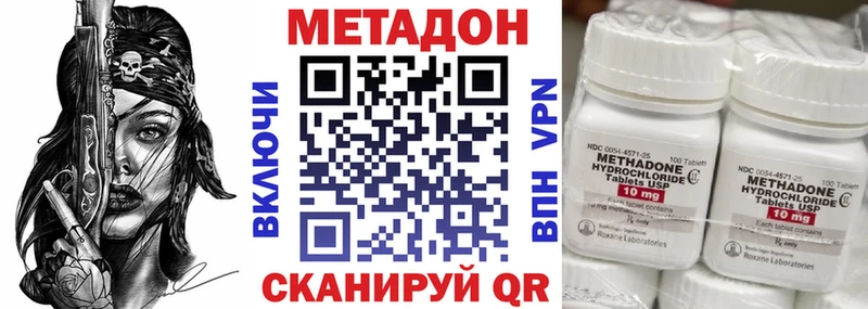 Метадон methadone  Купить где  Жуков 